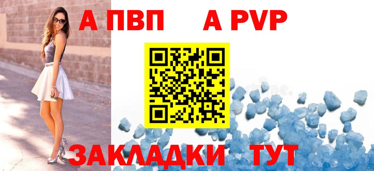 Alpha PVP Crystall Гудермес