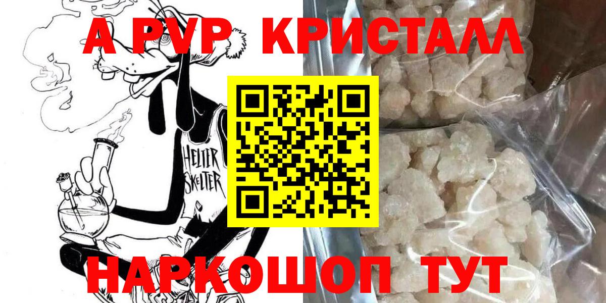 Гудермес  Alpha-PVP Crystall  купить наркоту  APVP Crystall  Вход с VPN  A-PVP 
