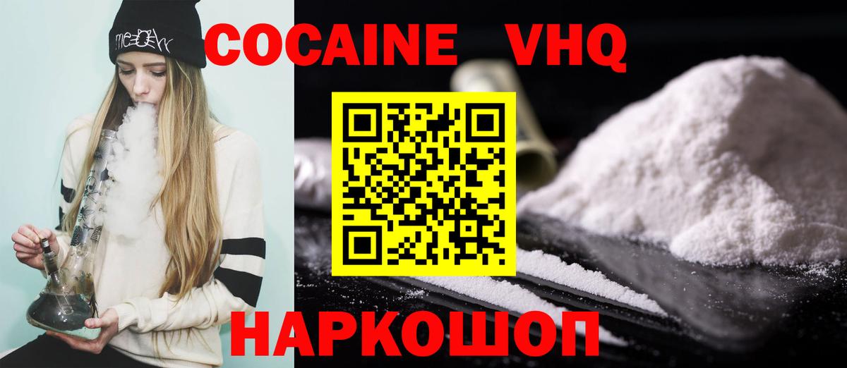 Cocaine Колумбийский Гудермес
