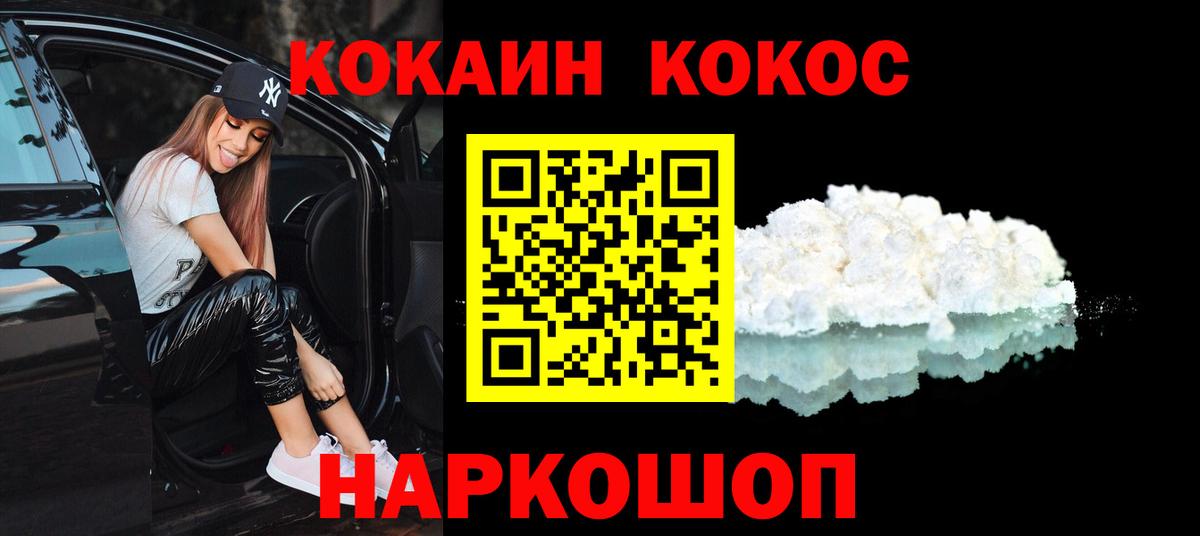 купить закладку  COCAIN  Вход с VPN  COCAIN 99%  Гудермес 
