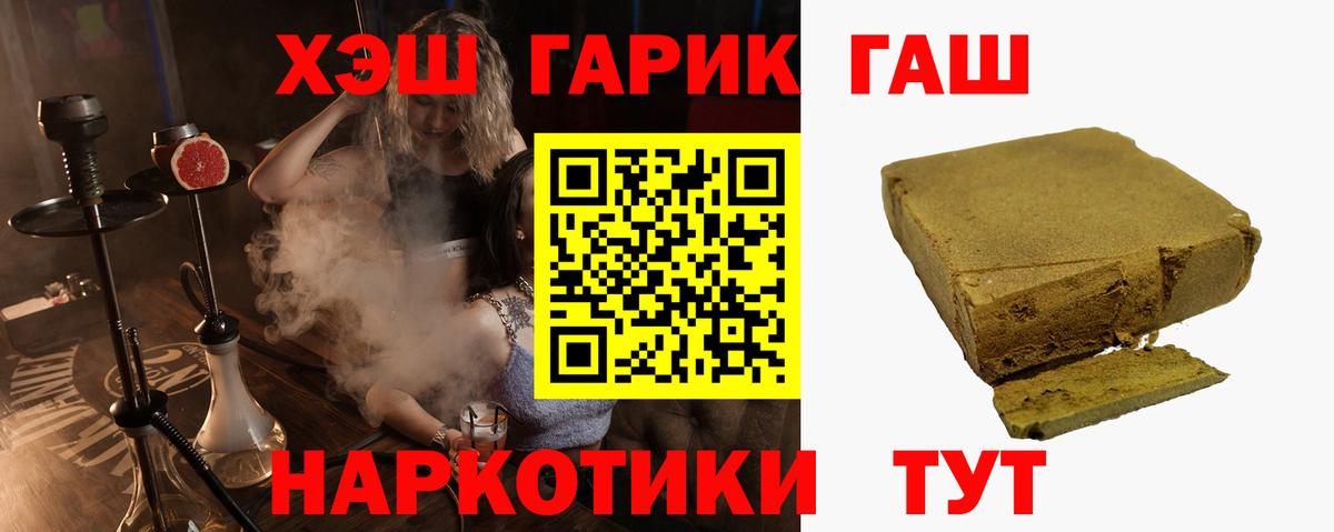 ГАШИШ хэш  Вход с VPN  Гудермес 