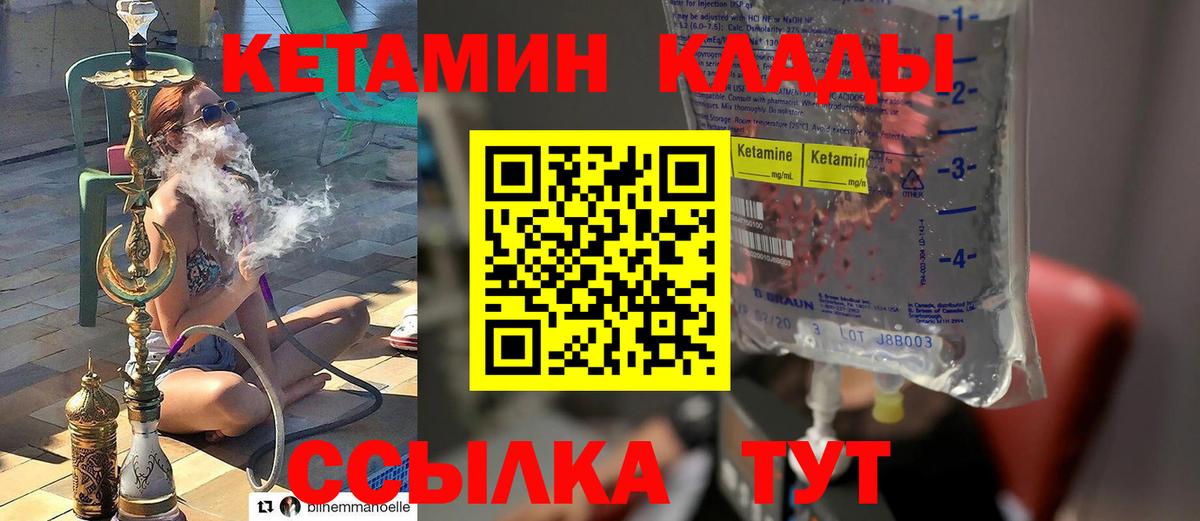 Кетамин VHQ  Вход с VPN  Гудермес  Кетамин ketamine 