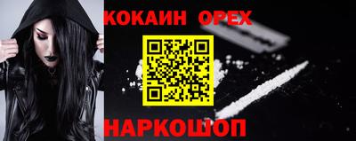 кокаин VHQ Белорецк