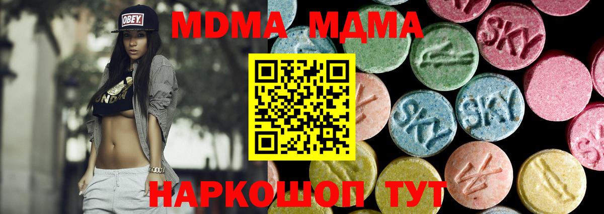 Гудермес  MDMA  MDMA кристаллы  Вход с VPN  МДМА молли 
