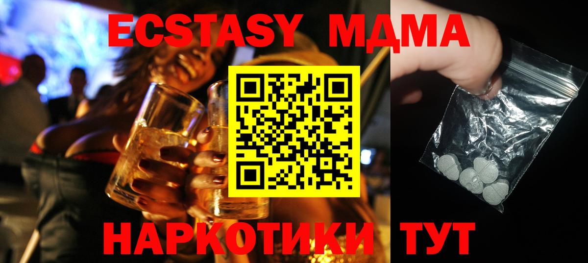 МДМА кристаллы Гудермес