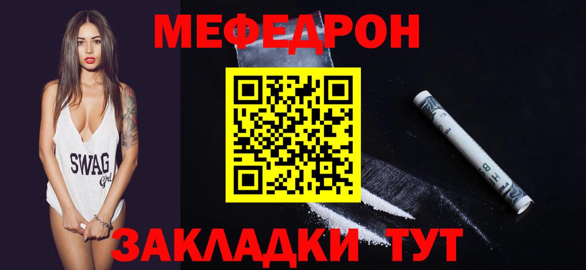 МЯУ-МЯУ кристаллы  МЯУ-МЯУ мука  Гудермес  МЯУ-МЯУ  гидра зеркало  Вход с VPN 