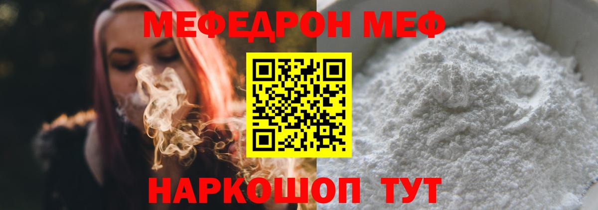 Меф мука Гудермес