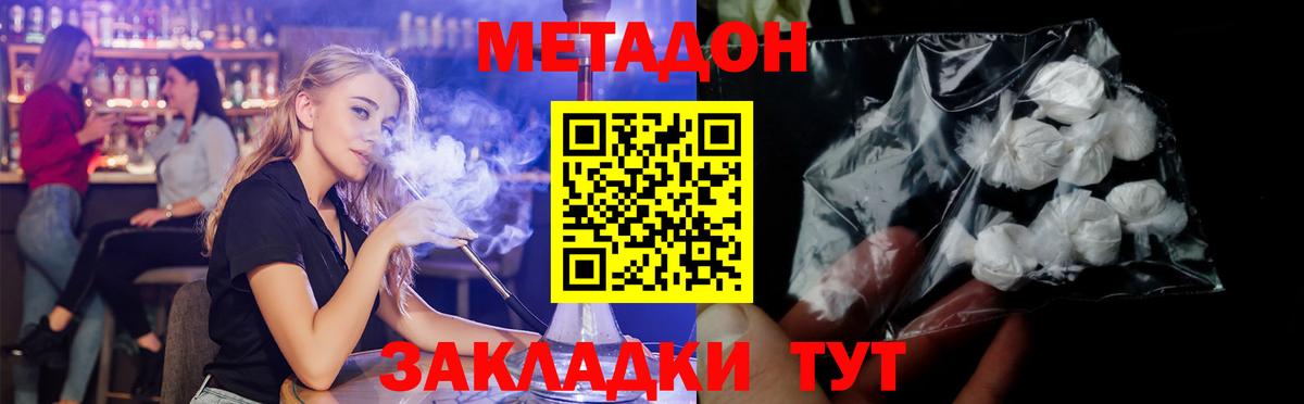 ссылка на мегу вход  МЕТАДОН белоснежный  Вход с VPN  Гудермес 