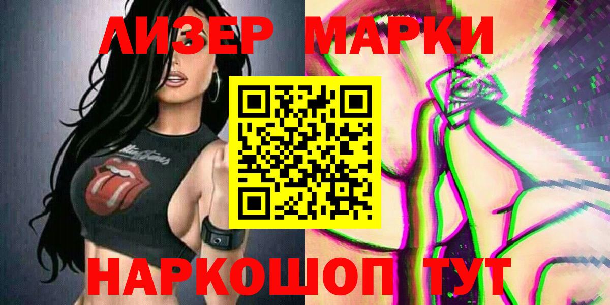Марки N-bome 1,5мг Гудермес