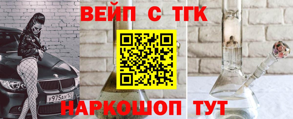ТГК гашишное масло  сколько стоит  МЕГА tor  Вход с VPN  Гудермес 